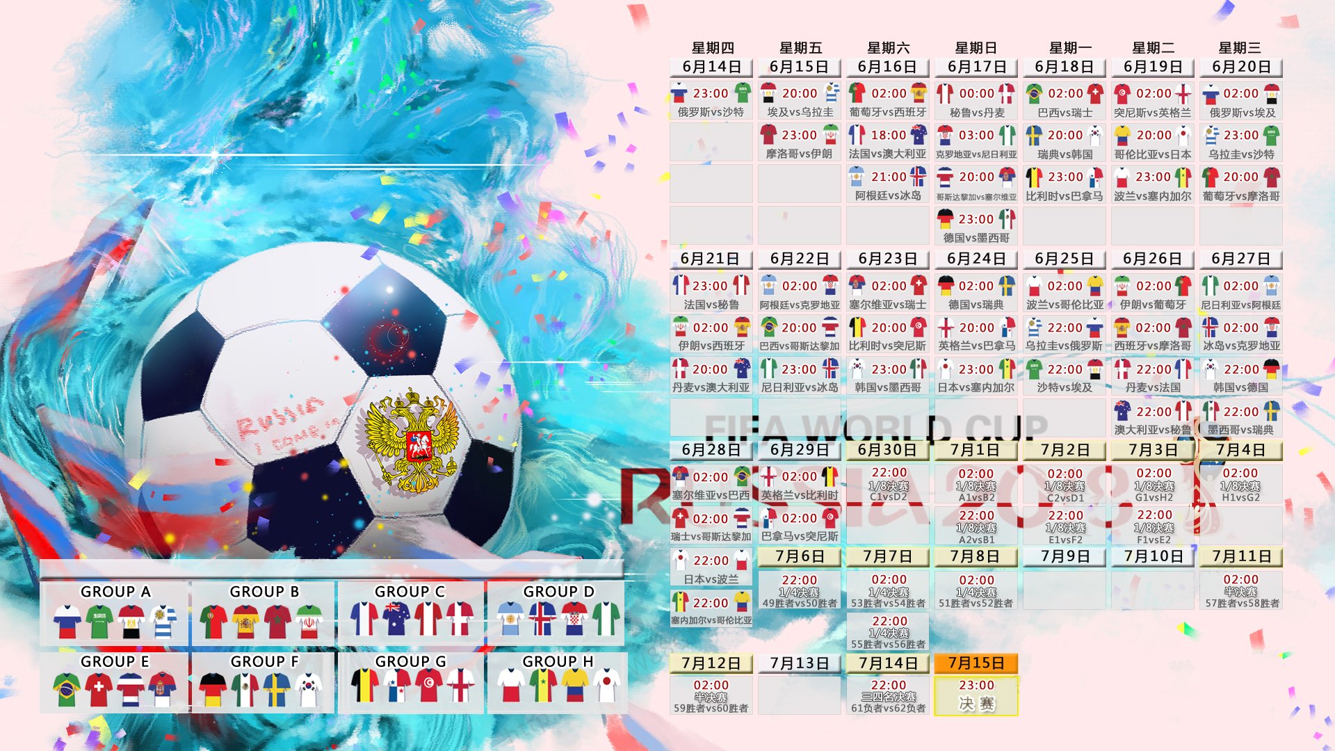 沙漠之鹰折翼,2026世界杯D组,斯洛伐克钢铁防线碾碎中亚奇迹,C罗绝命一击点燃世纪悲情